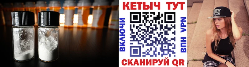 Кетамин VHQ  Купить где  Задонск 